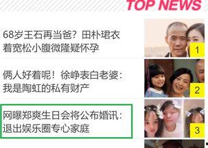 娱乐圈退圈爆料,揭秘明星背后的真实故事