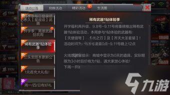 cf手游九月最新爆料,全新内容来袭,战火再燃! 第1张 cf手游九月最新爆料,全新内容来袭,战火再燃! 第1张