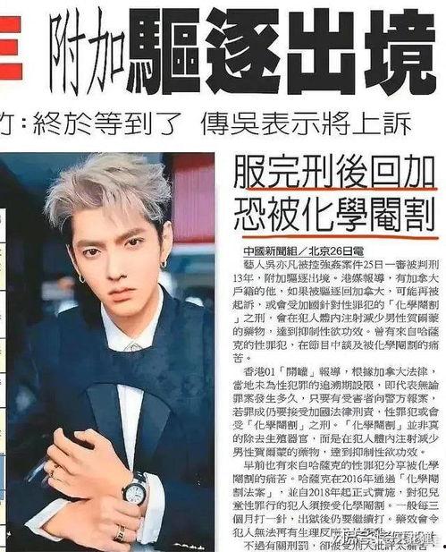 吴亦凡在监狱爆料视频,揭秘娱乐圈背后真相 第2张 吴亦凡在监狱爆料视频,揭秘娱乐圈背后真相 第2张